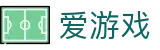 爱游戏AI体育 · 智能赛事直播平台 